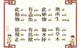 三字经儿歌视频,传承经典，启迪智慧